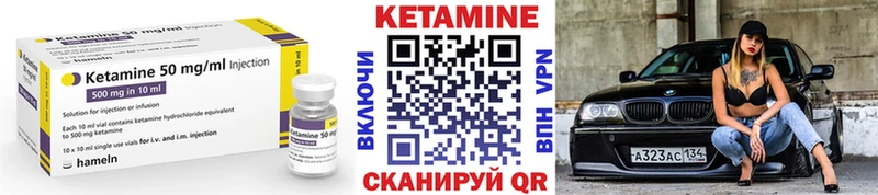 Кетамин ketamine где купить Нурлат