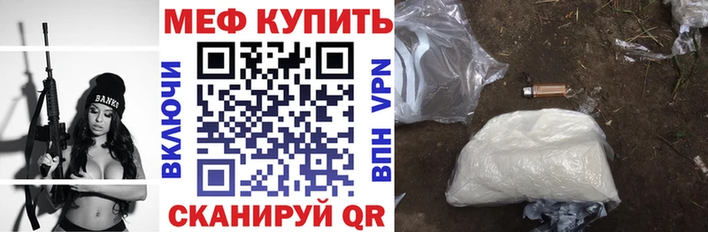 МЕФ мяу мяу  где найти   Нурлат 